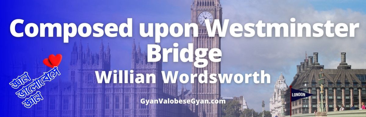 Composed upon Westminster Bridge, September 3, 1802 Bengali Meaning । সঠিক বাংলায় অনুবাদ । Willian Wordsworth । Class 11
