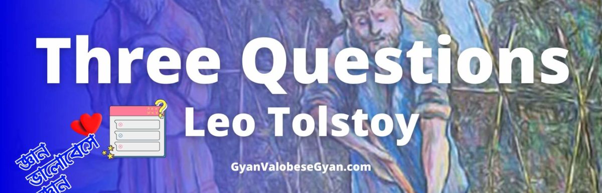 Three Questions by Leo Tolstoy Questions and Answers । Practice Set for Class 12 । WBCHSE