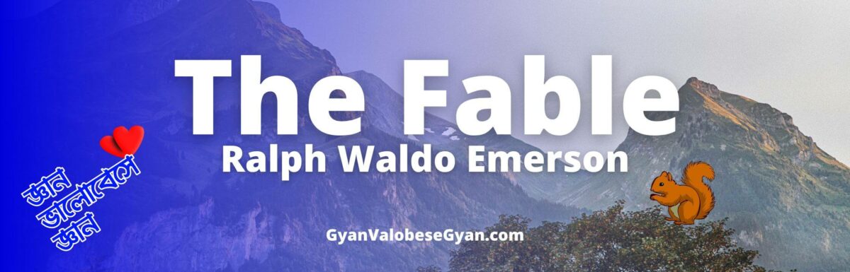 Fable Class 10 Bengali Meaning । বাংলায় সঠিক অনুবাদ । Ralph Waldo Emerson
