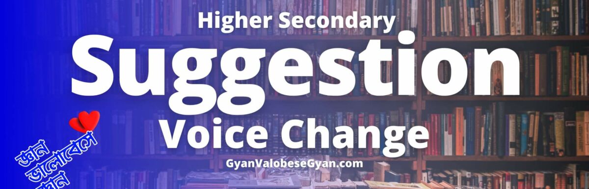 Important Voice Changes for Class-12 । English Suggestion for Higher Secondary Examination
