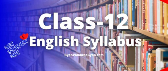 Higher Secondary Class-12 English Complete Syllabus । WBCHSE । হায়ার সেকেন্ডারি ইংরেজি সিলেবাস