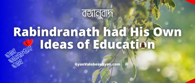 Rabindranath had his own ideas of education - Important Bonganubad for Madhyamik Exam । মাধ্যমিক পরীক্ষার জন্য গুরুত্বপূর্ণ বঙ্গানুবাদ