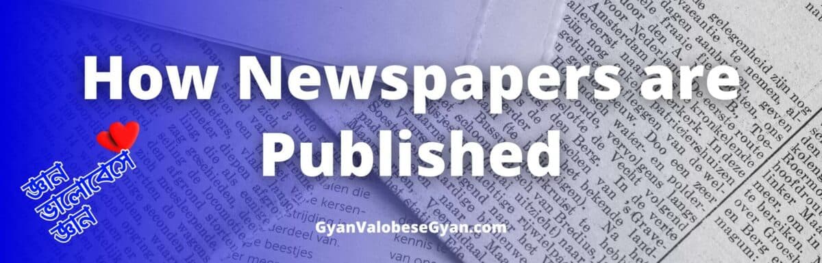 How Newspapers are Published – Study the following flow chart and write a paragraph on how newspapers are published.