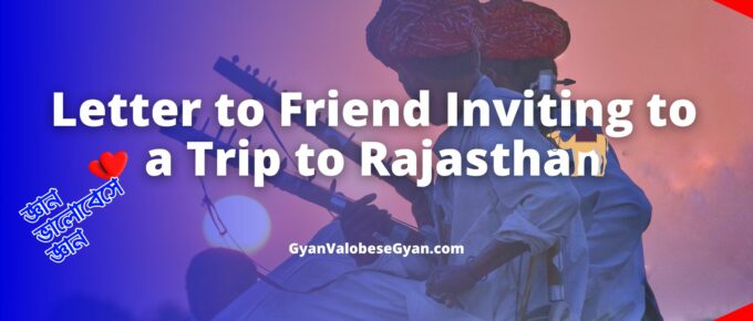 Write a letter to your friend telling him to join your coming tour to Rajasthan.