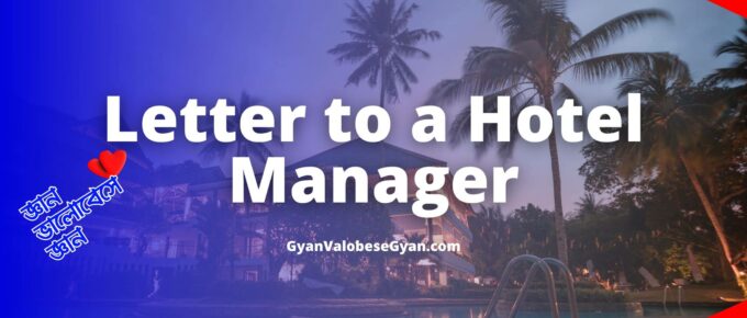 You want to visit a tourist spot during the Puja Vacation. Write a letter within 100 words to the manager of a hotel enquiring about the availability of rooms, cost involved and sites to be seen.