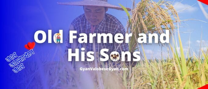 Old Farmer and His Sons - Write a story using the following outline. Give a title and a moral to the story.