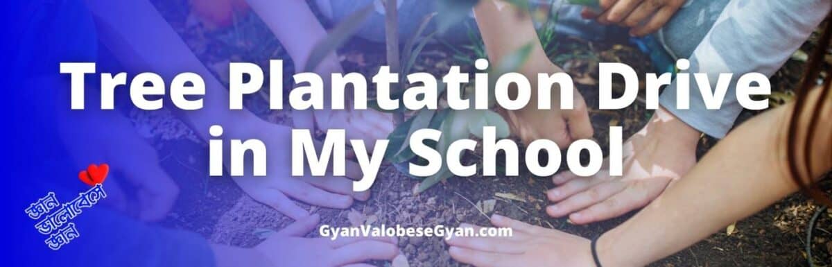 Tree Plantation Drive in My School – Write a paragraph on a recent Tree Plantation Drive undertaken by your school. Your paragraph should be in about seventy words. Give the following details: