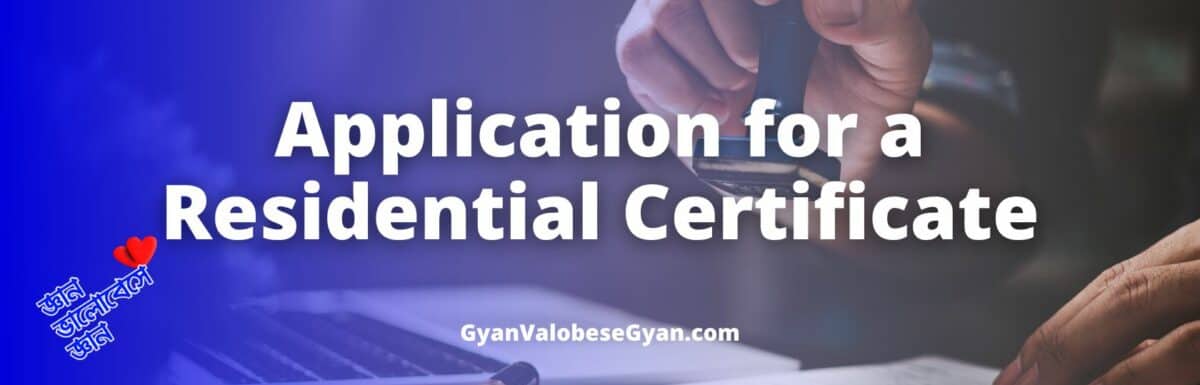Write an Application to the Pradhan of your local Panchayat Office for a residential certificate.