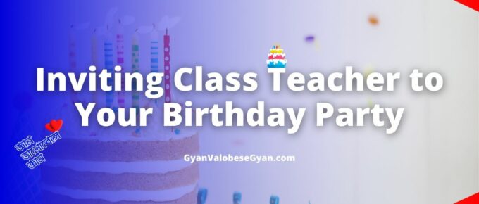 Letter Inviting Your Class Teacher to Your Birthday Party - Suppose you are celebrating your birthday next week. Now write a letter to your class teacher inviting him/her to your birthday party.