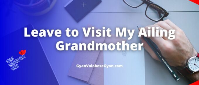 Write a letter to the Headmaster/Headmistress of your school (within 100 words) seeking leave to visit your ailing grandmother.