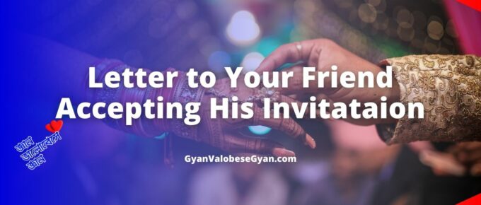 Imagine yourself to be the friend whom the letter was sent to. Now write a reply to the letter accepting the invitation.