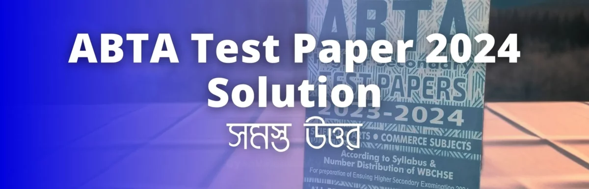 ABTA Test Paper 2024 Class 12 English Page 348 Solved Short Answer Type Questions । SAQ with Answers for Higher Secondary