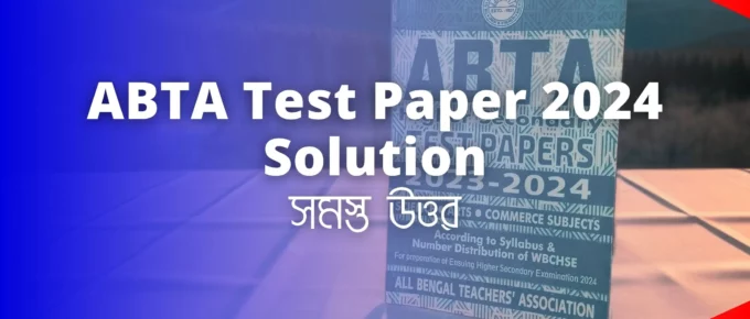 ABTA Test Paper 2024 Class 12 English Solved Short Answer Type Questions । SAQ with Answers for Higher Secondary